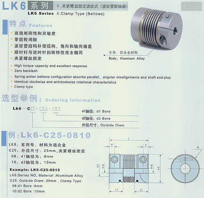 波纹管联轴器